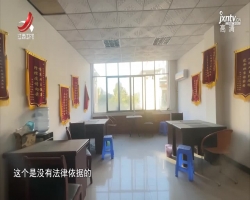 刘锡秋律师电视评论：依法行政，才能维护好业主的权益和自由。