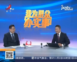 刘锡秋律师参与记者节“我为群众办实事”特别节目直播评论。
